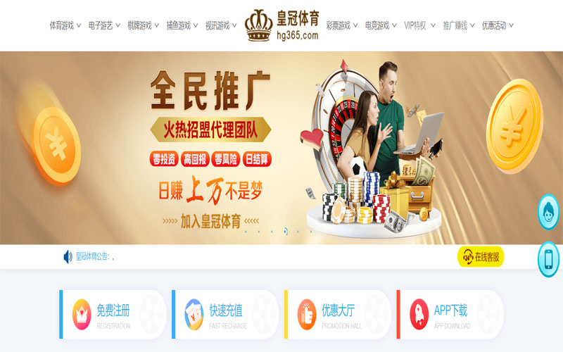 中欧体育体育注册账户和游戏下注使用权